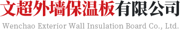 淄博華雪建材有限公司